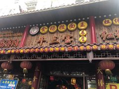 -金杨拉面王小吃面馆·牛三宝面·红烧牛肉粉