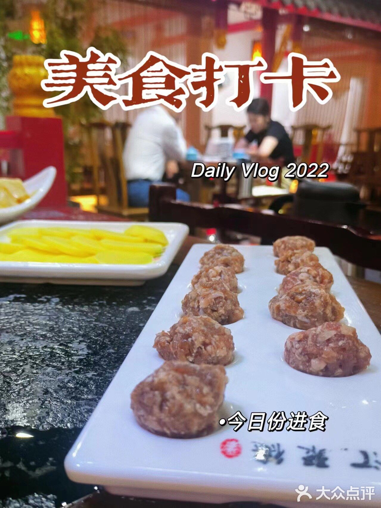 沈家桥美食[耶]～西安铜锅涮肉扫地僧[火锅]！～
