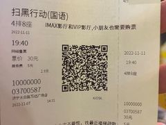 -万达影城(济宁万达广场IMAX店)