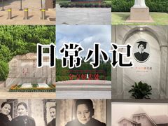 -宋庆龄陵园