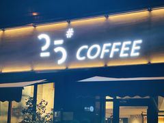 -25#COFFEE(古地石店)
