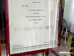 -荷兰布尔玛国际花艺学院