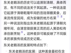 -巢湖名吃·东关老鹅汤(江南风情街店)