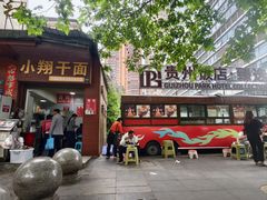 -小翔干面(西航店)