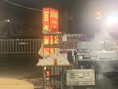 -东凤老字号腰子店
