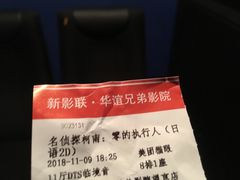 -新影联·华谊兄弟影院(望京店)