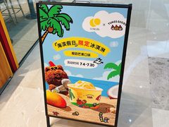 -LUNEURS月乐诗·法式冰淇淋(北外滩来福士广场店)