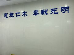-山东中医药大学附属眼科医院