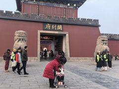 -开封府