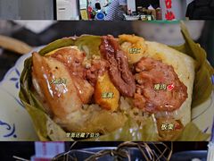 -老妈宫粽球