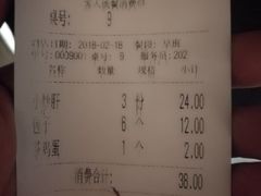 账单-姚记炒肝店(鼓楼店)
