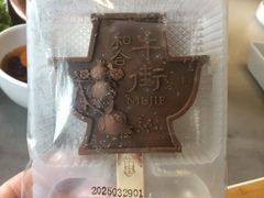 -牛街·马辈儿涮肉(牛街总店)