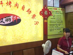 -汉丽轩·音乐自助烤肉餐厅(石岐店)