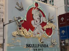 -北京SKP