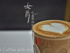 白咖啡-五进制 Coffee Shop