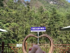 -英西峰林九重天景区