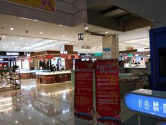 -浙北大厦购物中心(安吉店)