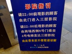 -SFC上影影城(北京大兴龙湖天街IMAX店)