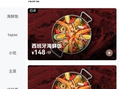 -ZAFFERANO西班牙海鲜饭(上海首店)