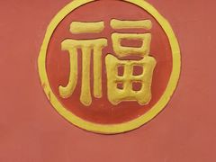 -成都市文殊院