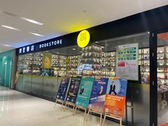 -苏州樊登书店·咖啡