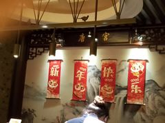 -唐宫足道·SPA·影院会馆(木渎店)