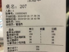账单-芳草地西式融合餐厅(回龙窝店)