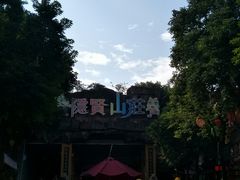 -东莞植物园