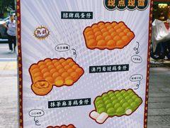 -蛋仔超人·鸡蛋仔·港奶(西华路店)
