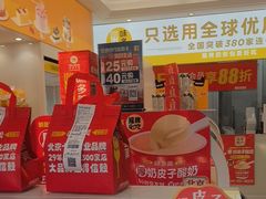 -味多美蛋糕(东坝中街店)