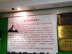 大堂-一家人面馆(三条巷店)