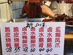 -永兴烧腊