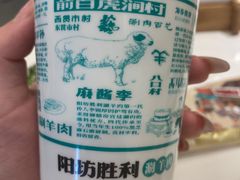 -阳坊胜利涮羊肉(阳坊老店)