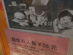 -麦当劳(欧亚大观商都店)