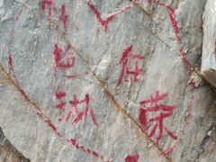 -汉中石门栈道景区