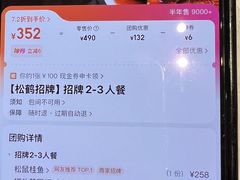 -松鹤楼(山塘街店)