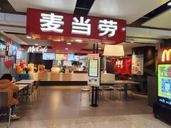 -麦当劳(昆明长水国际机场店)