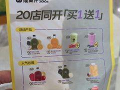 -混果汁(福田领展中心城店)