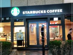 门面-星巴克(古象大酒店店)