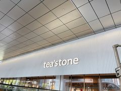 门面-tea'stone (万象天地店)