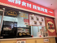 -熊大爷现包饺子(水果湖路店)