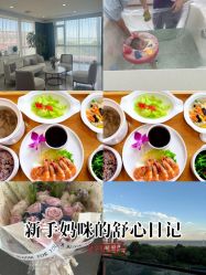 -她时区金吉兒月子中心(太湖度假店)