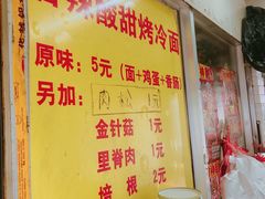 -酷辣大嘴巴(步行东街店)