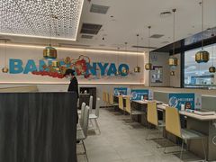 -半天妖烤鱼(万象城店)