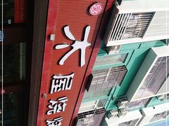 门面-木屋烧烤(龙岗南联店)