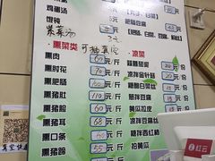 -宝光熏肉鞋底火烧(新街口店)