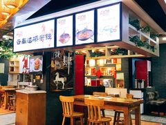 -花馬肆.云南过桥米线(汉神购物广场现场熬汤店)