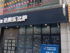 -螃蟹岬(地铁站)