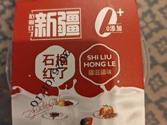 -石榴红了·非遗酥皮烤包子·新疆菜(瑞豪店)