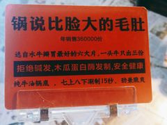 -锅说大脸毛肚重庆老火锅(佐阾店)